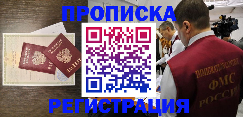 прописка для военкомата в Кирсе