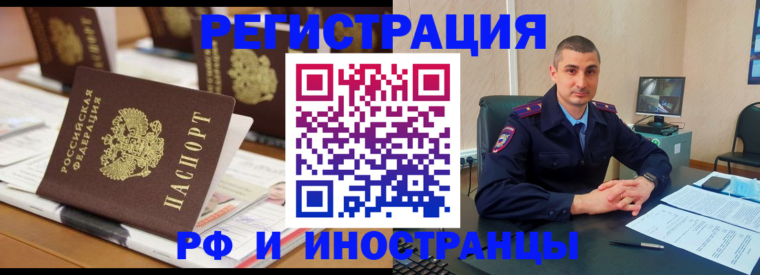 прописка штамп в Кирсе