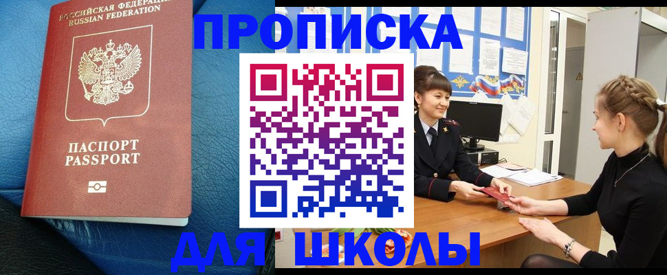 прописка паспорт в Кирсе