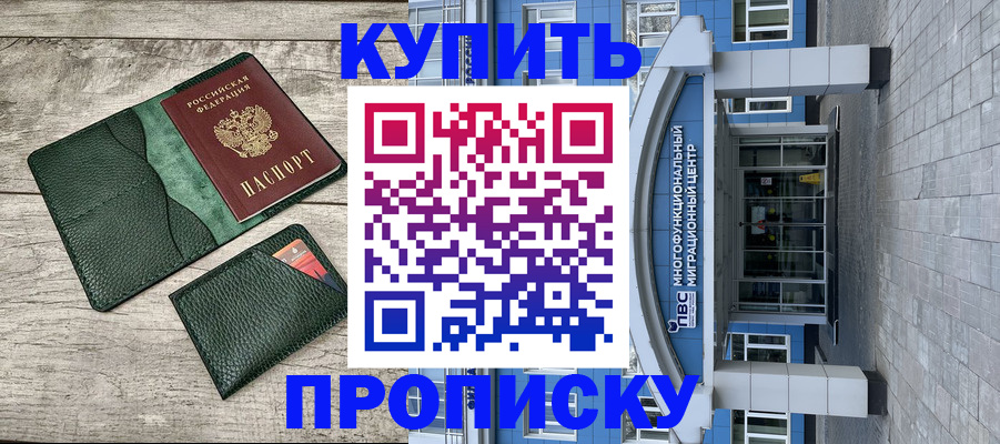 прописка штамп в Кирсе